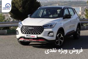 فروش نقدی ایکس ۵۵ پرو