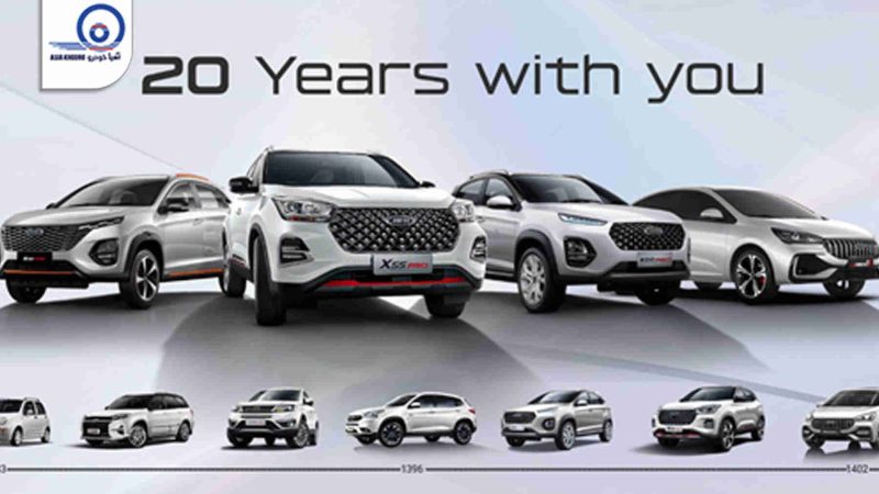 خانواده خودرو های مدیران خودرو