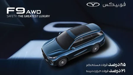 فونیکس-ایمنی -5ستاره