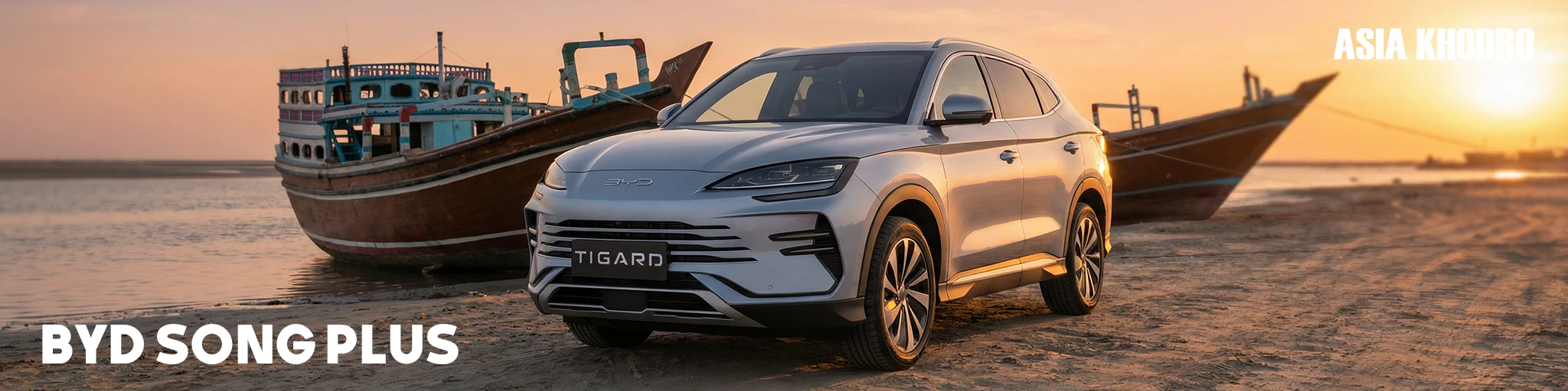 بی وای دی سانگ پلاس تیگارد موتور