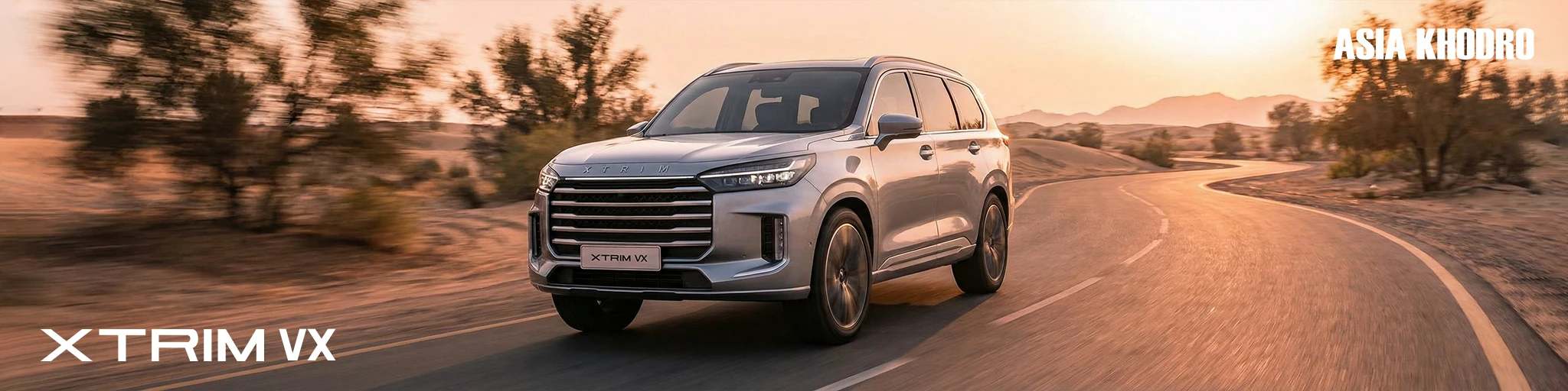 اکستریم کیو ایکس (وی ایکس)