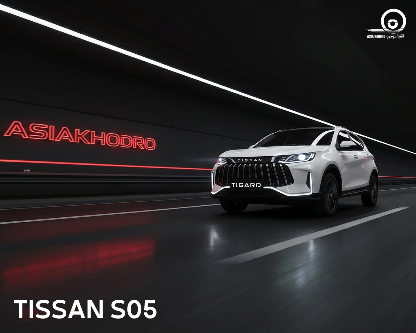 تیسان s05 تیگارد موتور